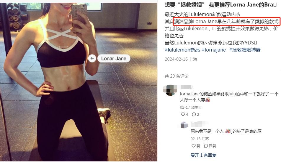 拯救婚姻?lululemon「漏胸内衣」太炸裂了