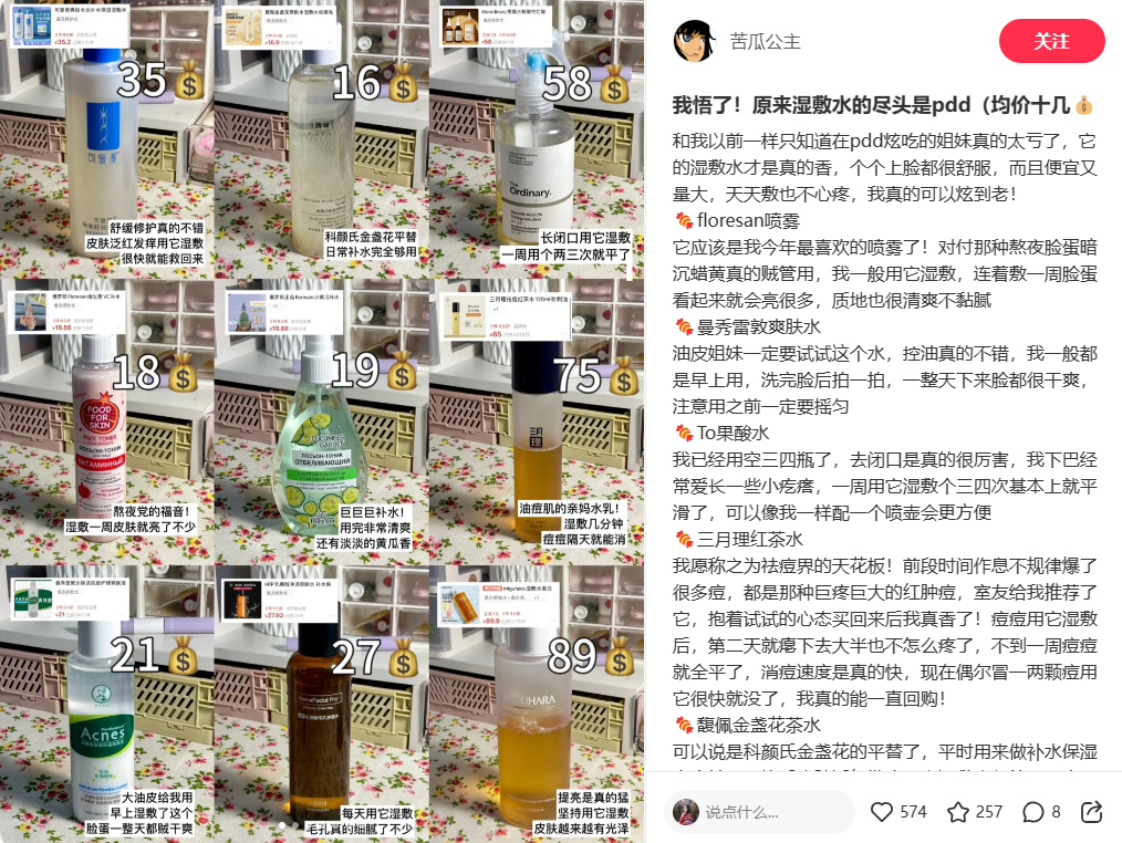 如何成为能“万能搭配”的内容“配角”,“白嫖”其他品牌的投放流量实现销售额的暴增!