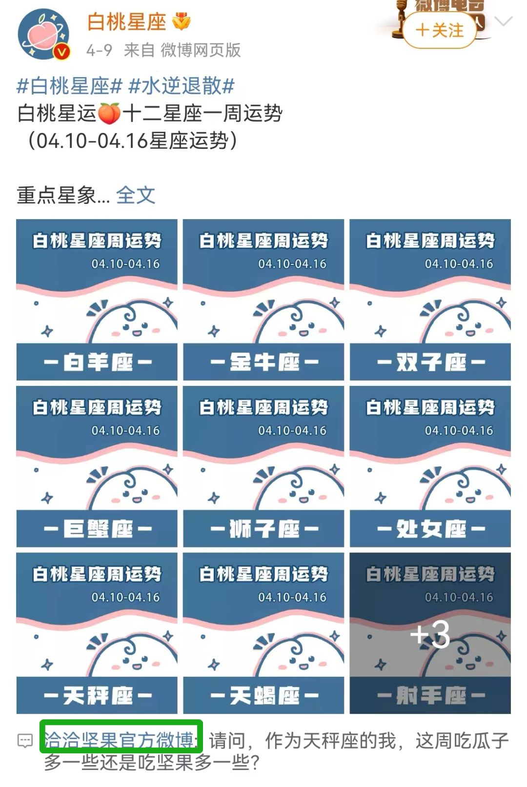 史上最主动甲方,洽洽营销像个海王