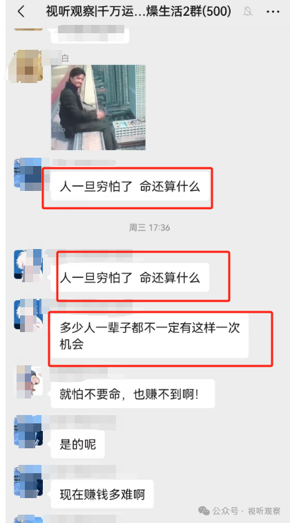 在直播行业,从“苦命人”的“天命人”的路有多远?