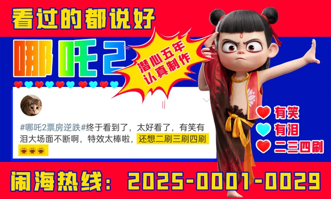 《哪吒》TOP1，谁接住了这波流量？
