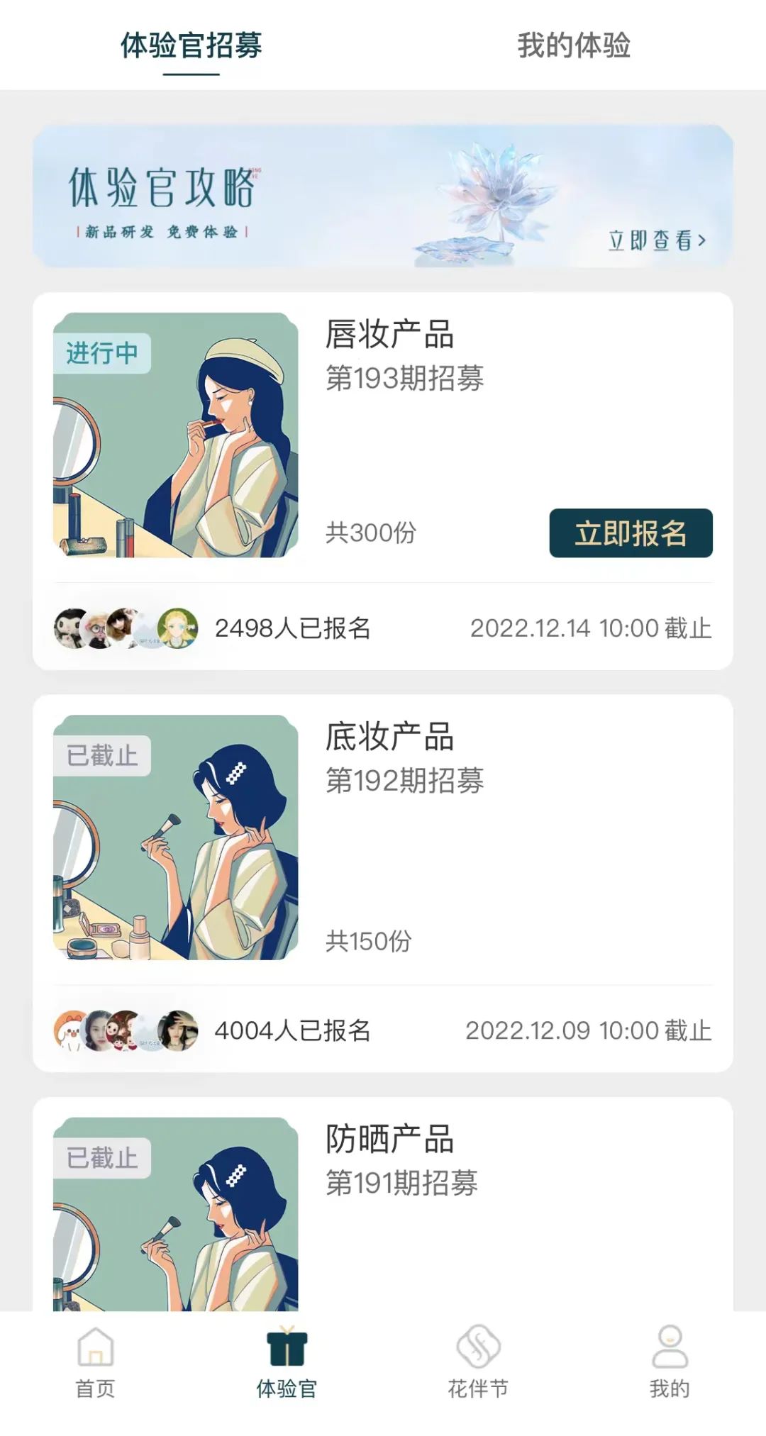 累计20万名&ldquo;产品经理&rdquo;  花西子引领用户共创潮