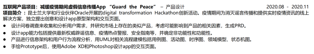 电商产品经理必学:为啥你的面试只有一面就结束了