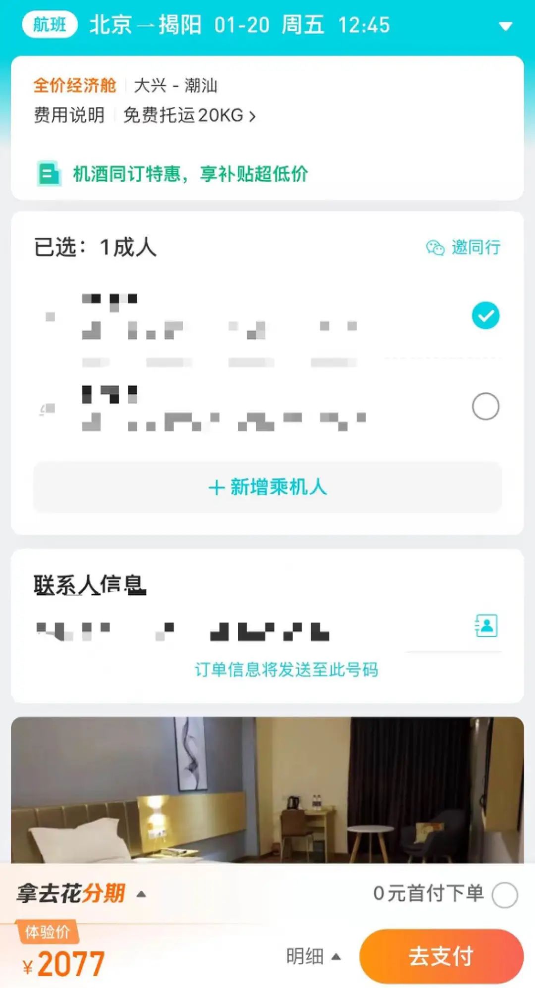 “差钱”的年轻人,排除万难回家过年