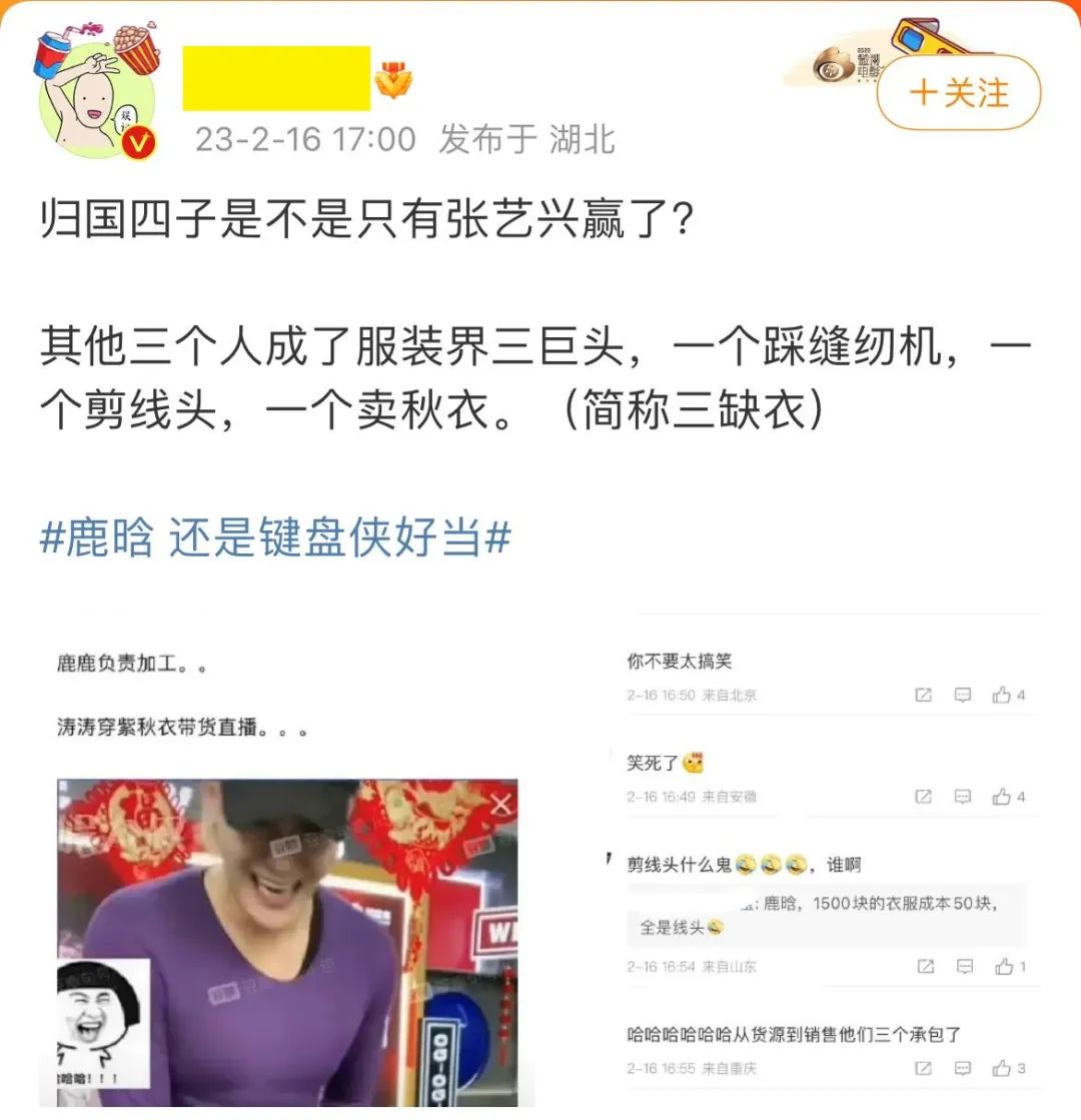 鹿晗潮牌&ldquo;耍大牌&rdquo;翻车？这个品牌赢麻了！