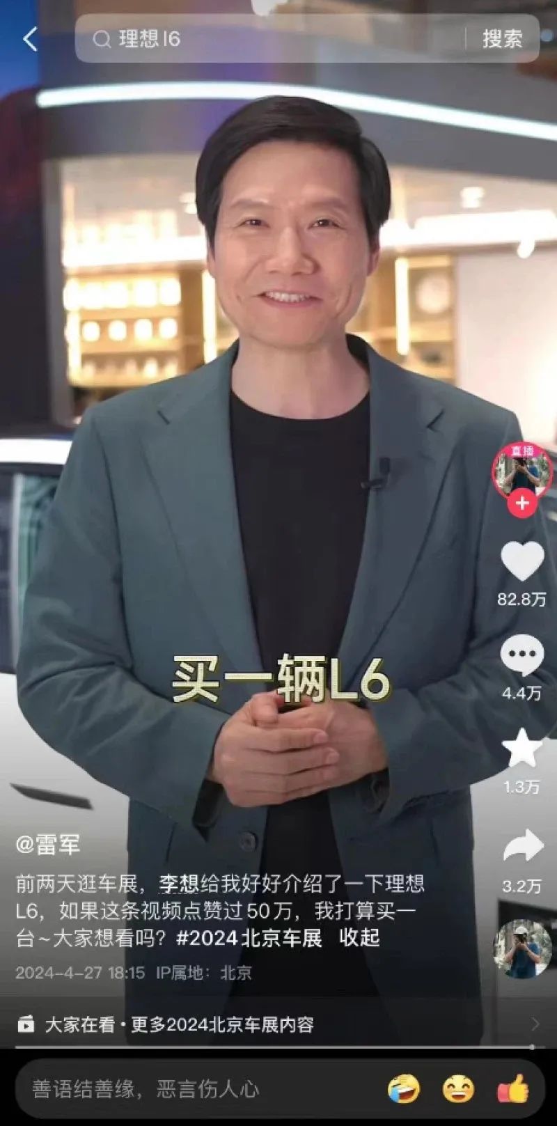 小米首款 SUV 曝光!吓坏了李想