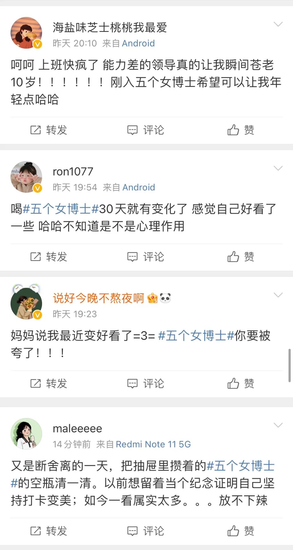 &ldquo;靠被骂做营销&rdquo;，五个女博士真棒！