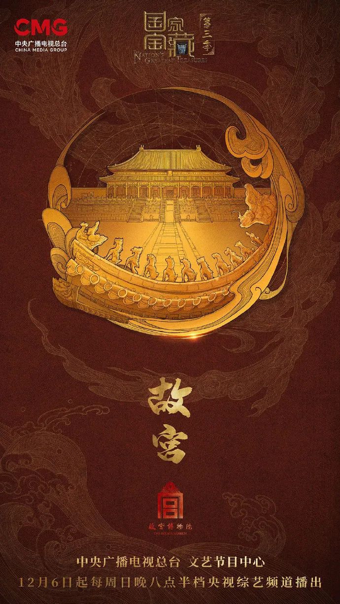 央视节目的海报设计，绝了