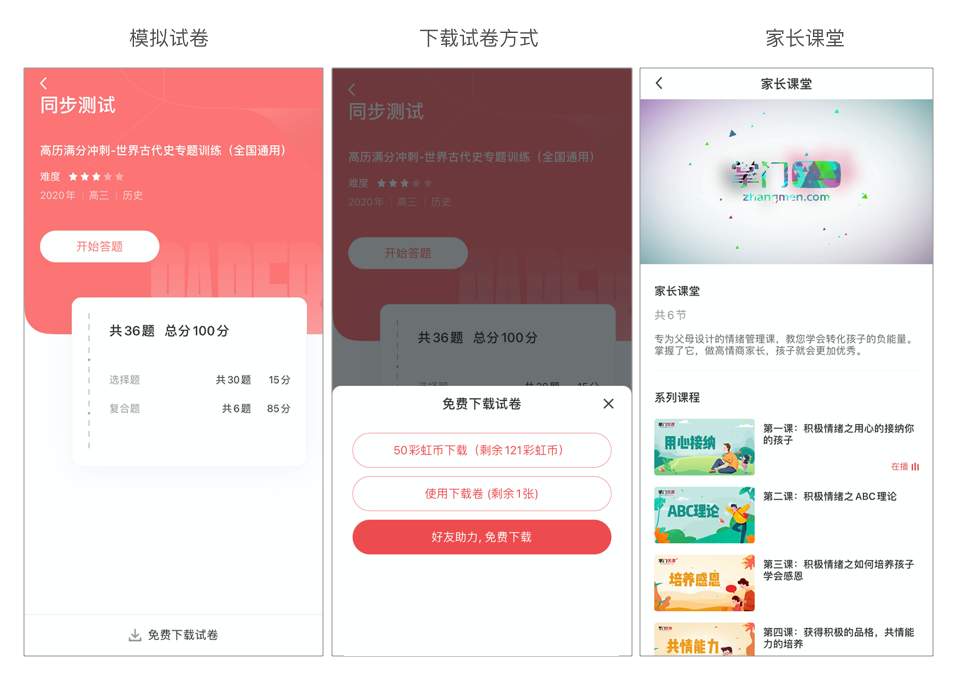掌门3.png 掌门3.png