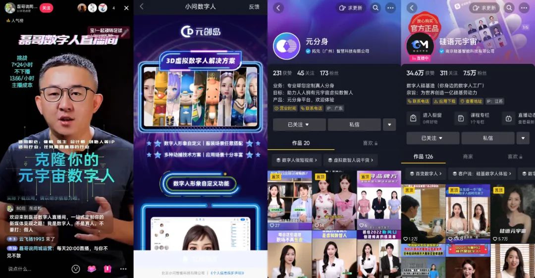 不怕996，200元播一天，数字人才是终极社畜？