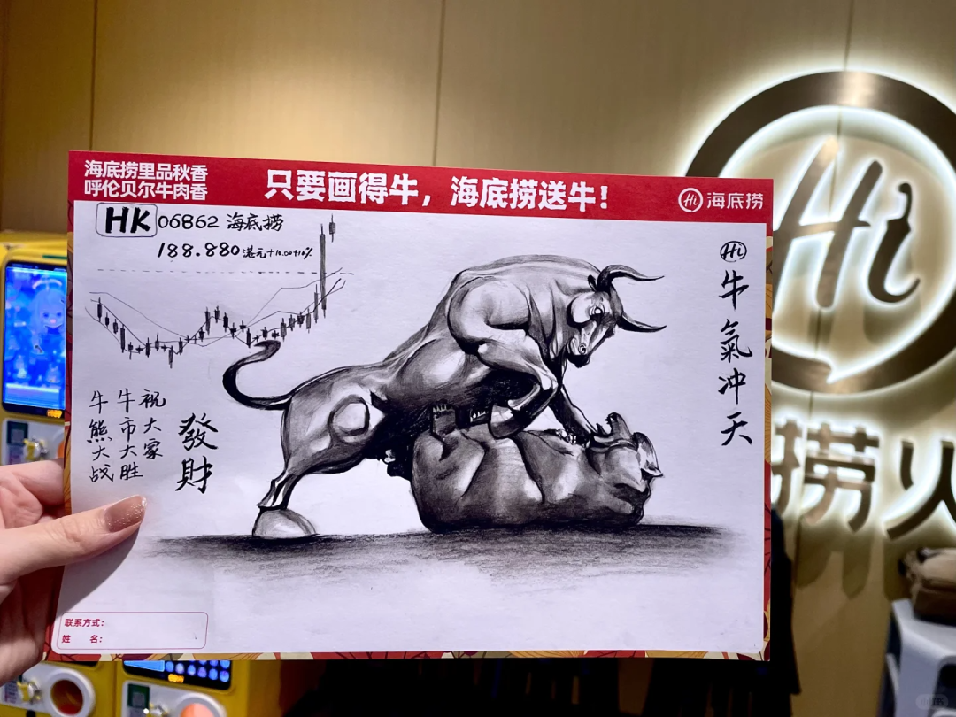 海底捞“画牛送牛”活动,炸出一堆民间高手