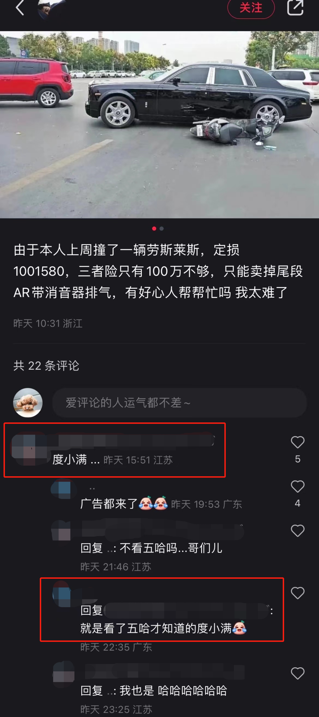 五哈“沉浸式”综艺营销,观众成了自来水
