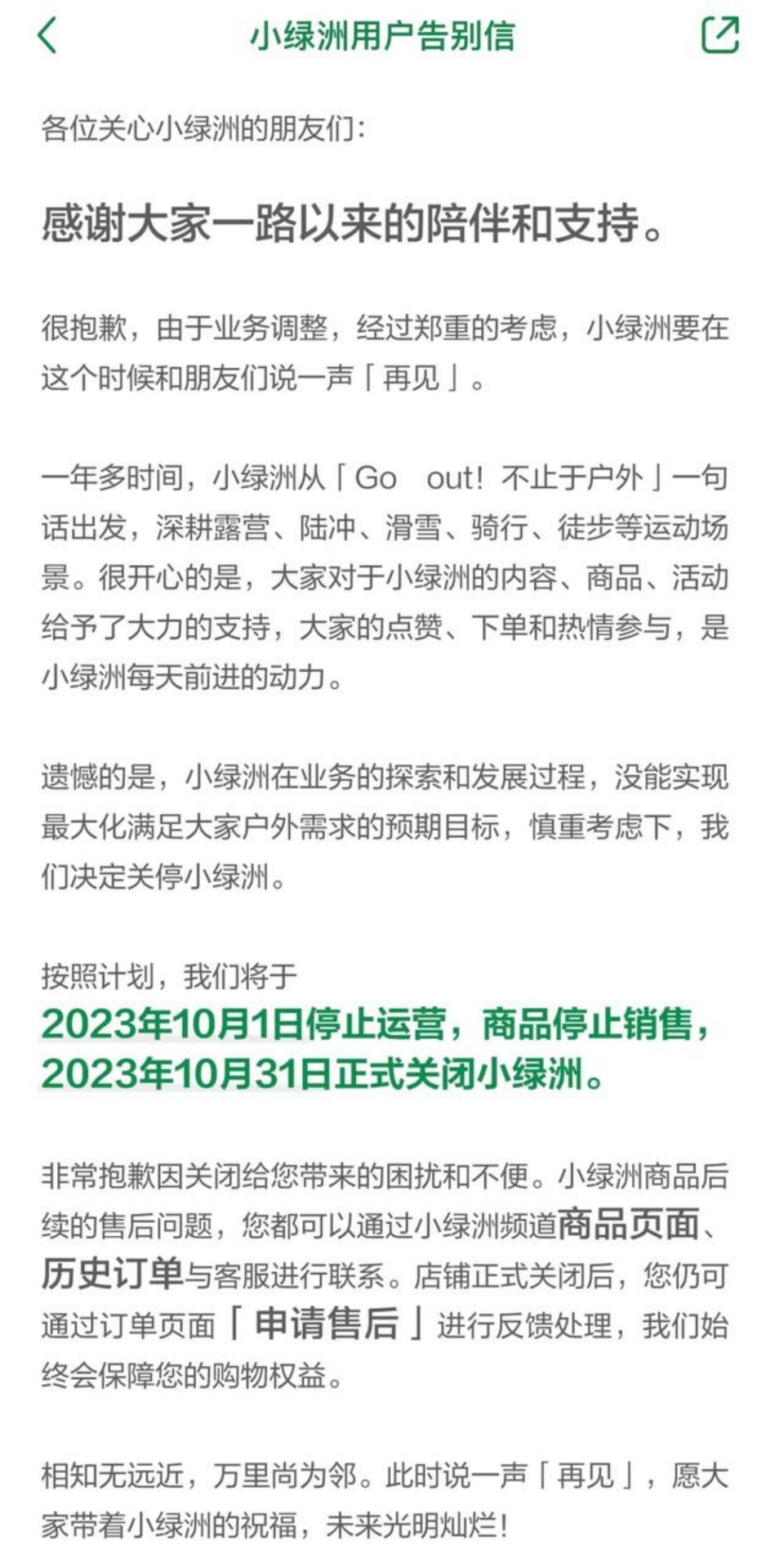 B站小红书,盈利靠电商?
