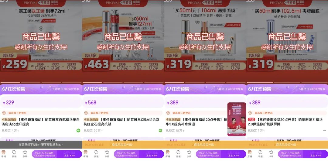 直击618开局:李佳琦稳定发挥,辛巴杠上榴莲,小红书明星主播奇袭