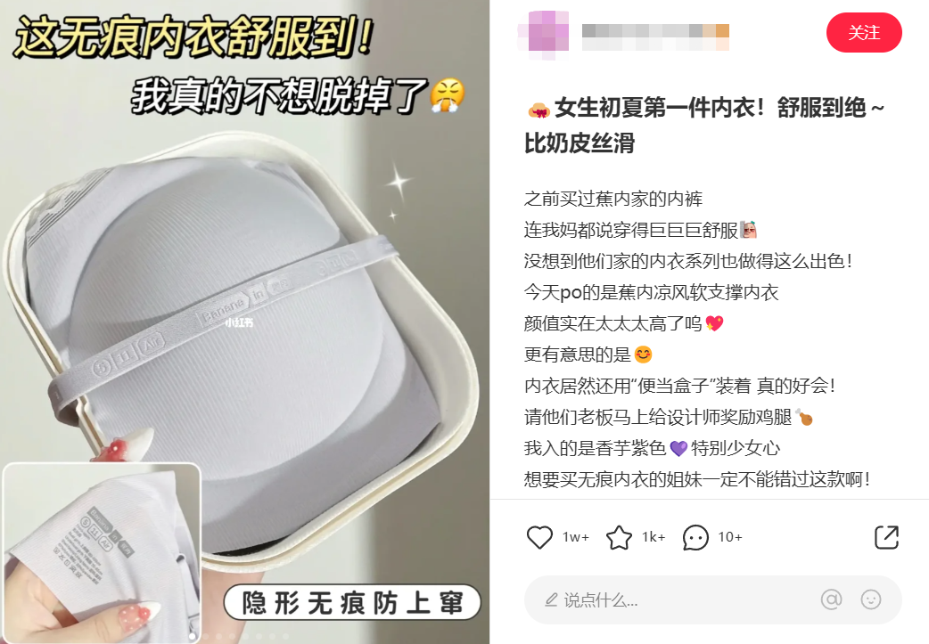 迟了?中小品牌如何布局小红书三八节