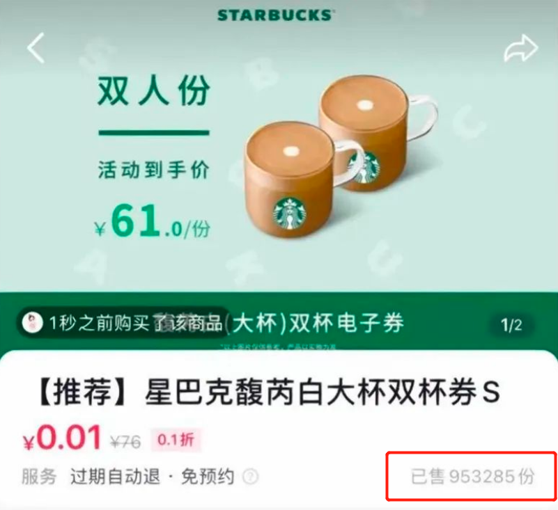 星巴克的&ldquo;骚操作&rdquo;，又让自己上了热搜