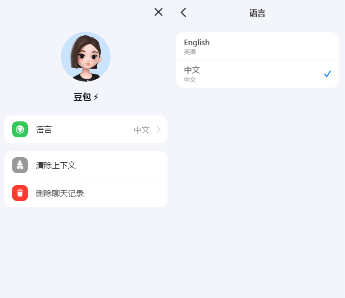 字节版ChatGPT悄悄上线,抖音账号可以直接登录!