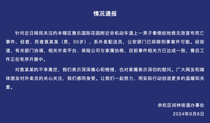 外卖平台重申休息权,难解骑手佣金焦虑