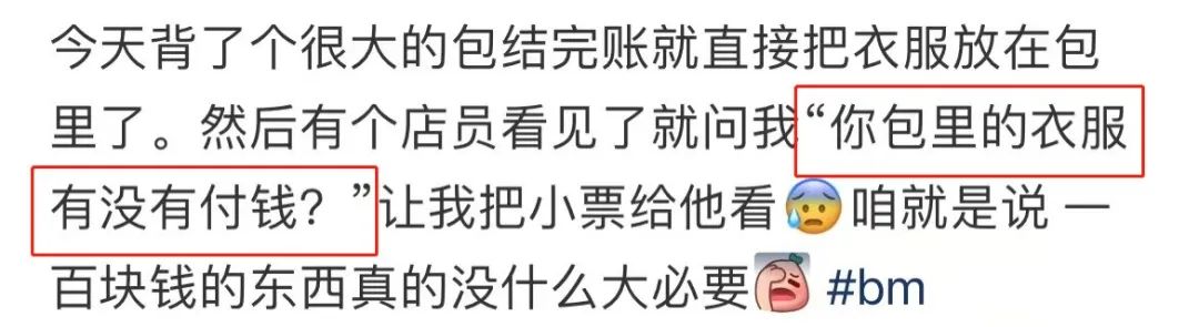 &ldquo;白瘦幼&rdquo;审美天花板，BM不香了？