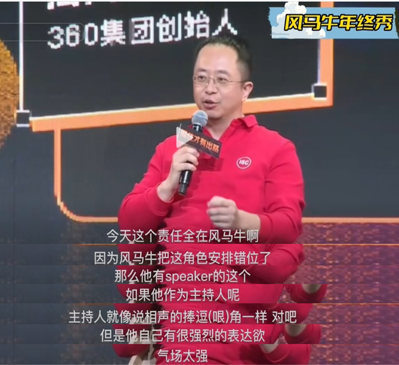 程前直播怼周鸿祎，遭连环&ldquo;翻车&rdquo;，犯了哪些错误？