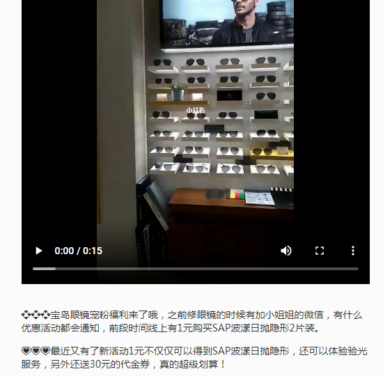 这家MCN公司,竟然是卖眼镜的?| 拆解眼镜行业TOP1的私域模型 这家MCN公司,竟然是卖眼镜的?| 拆解眼镜行业TOP1的私域模型