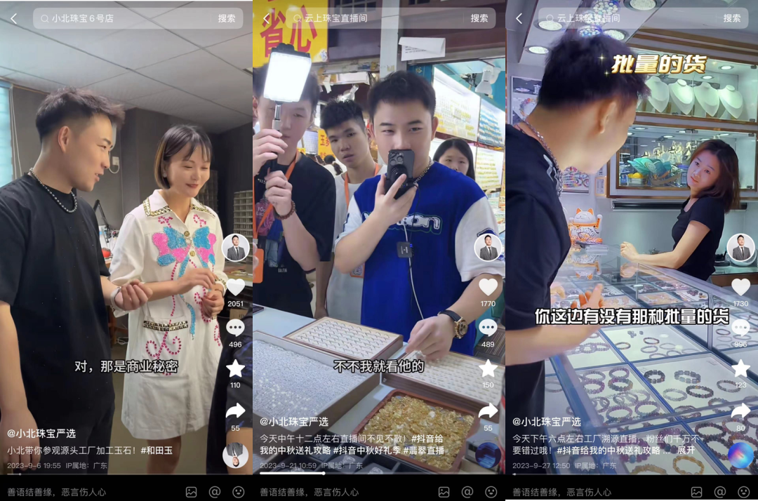 霸占带货榜TOP3,珠宝直播虚火正旺