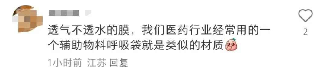 生理期内裤翻车？看网红内衣有棵树如何公关