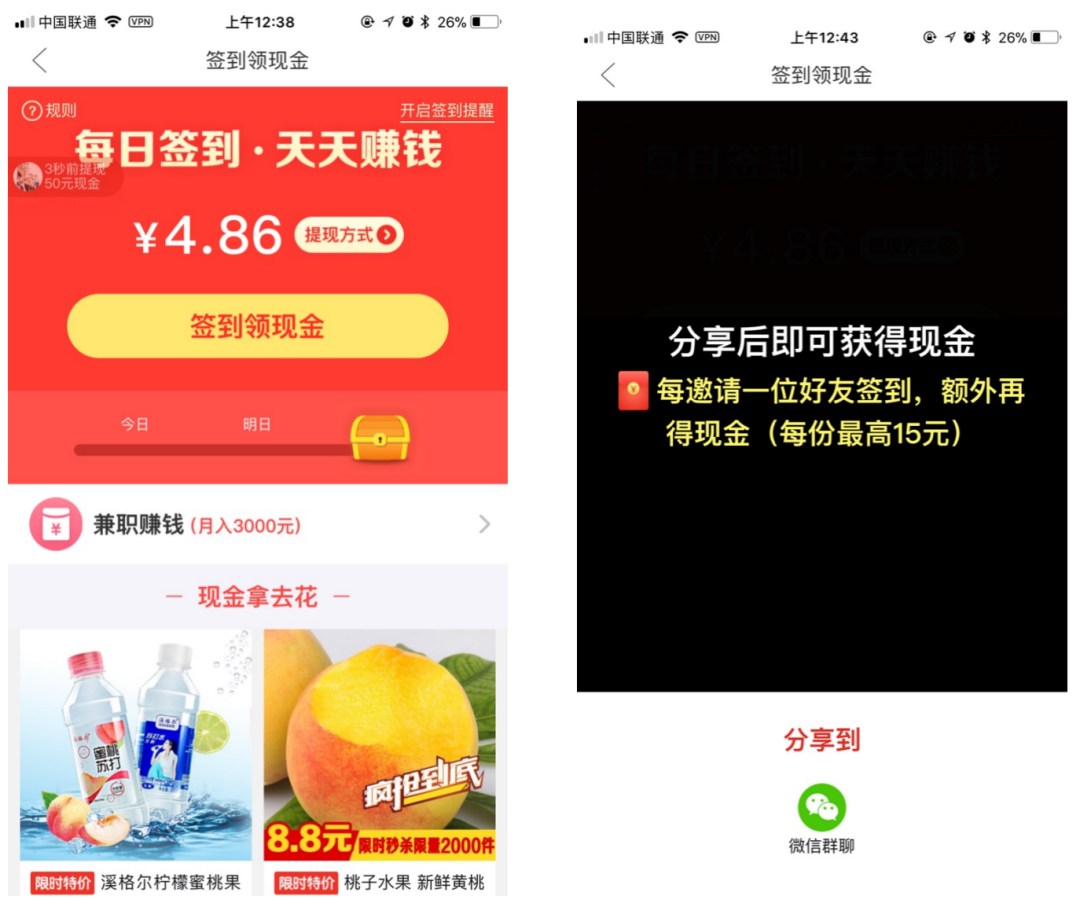 电商促活和留存产品的思路,每天学一点