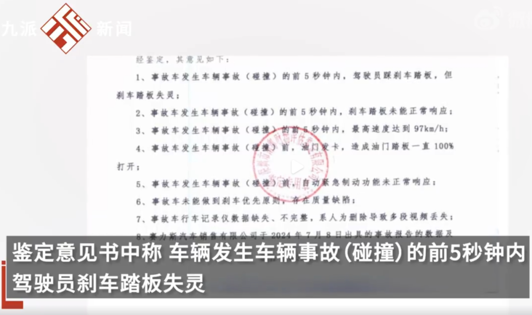 公关声明300 | 赛力斯汽车辟谣:未对问界M7车祸事故(广州)数据删除、修改