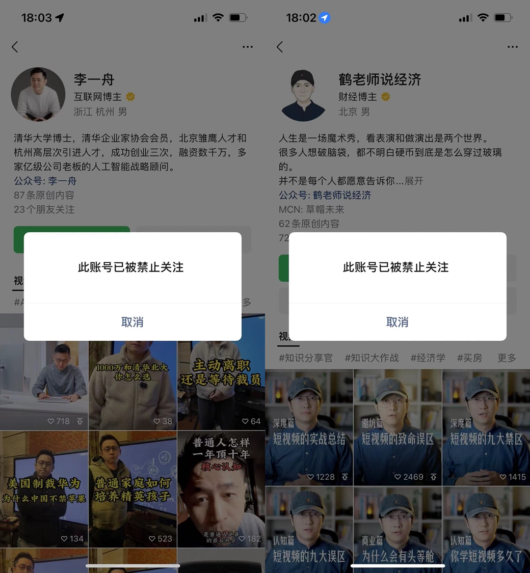 &ldquo;AI巨头&rdquo;李一舟凉了，还有多少人在靠贩卖焦虑狂赚？