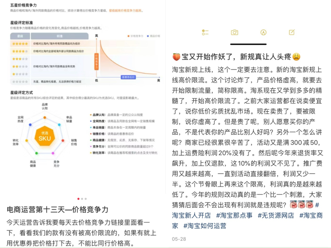 从自动跟价到AI讲价,电商低价战包围商家