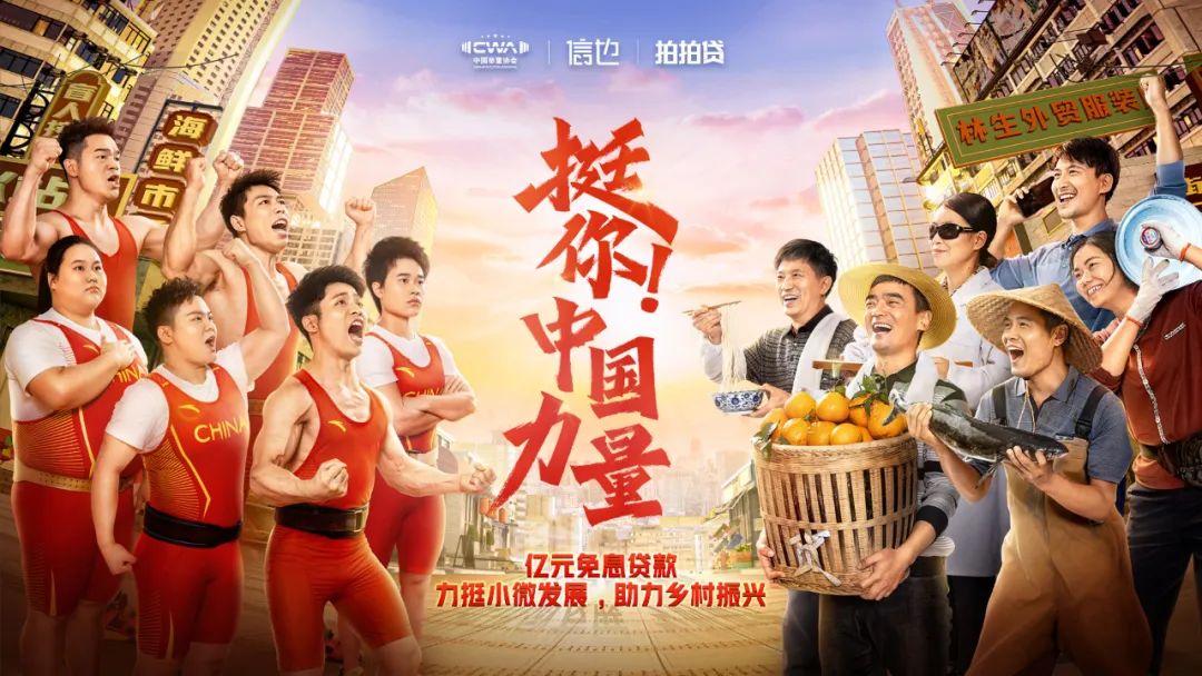 让举重运动员“举起生活的轻”,这是2024开年最治愈的广告