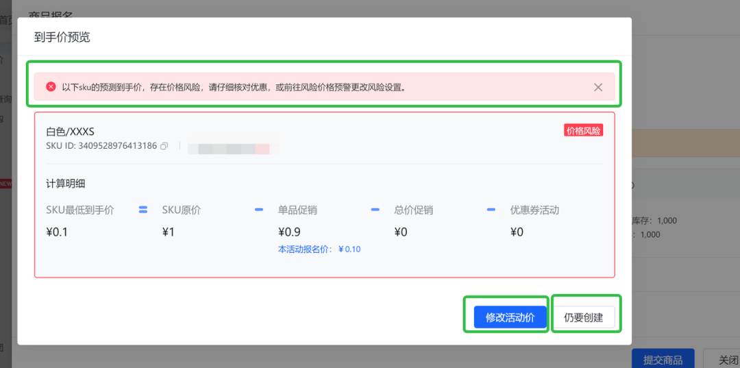 抖音电商新功能也向低价竞争说&ldquo;不&rdquo;！