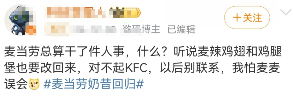 被下架10年，麦当劳&ldquo;白月光&rdquo;一回归就爆了！