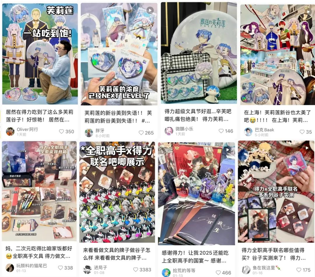 得力的品牌焕新思路:为文具造节、以产品传情 | 雷报