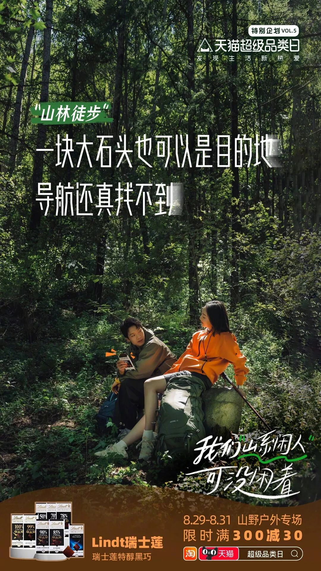 五一的文案，来了