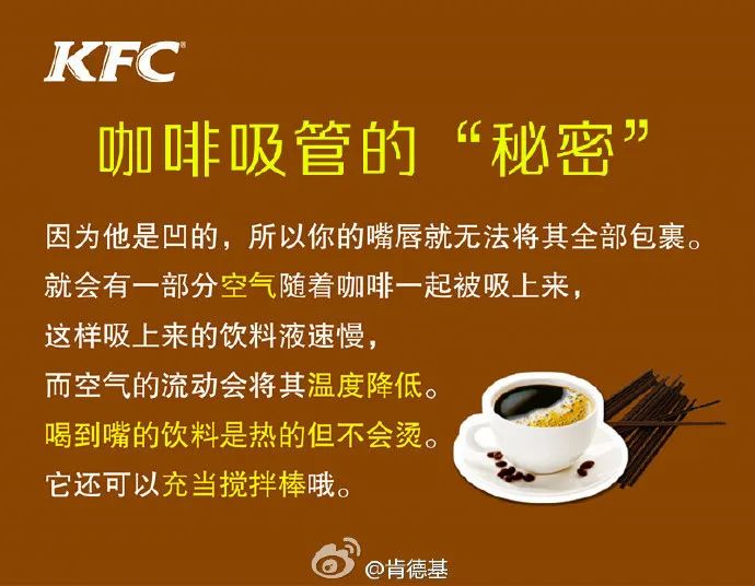 喝咖啡被嘲&ldquo;乡巴佬&rdquo;？肯德基摊上事了！