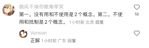 要不要“抵制优衣库”,网友吵翻了……