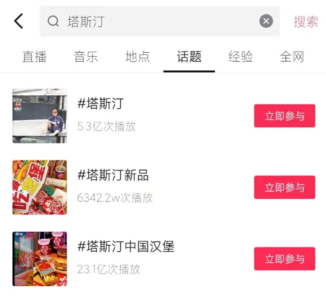 比肩麦当劳、拿下抖音销冠,这个“中国汉堡”凭什么逆袭?