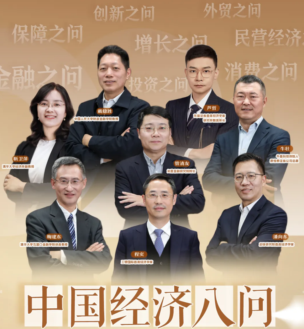 对话顶尖财经专家：小微企业融资难的世界难题，怎么破？