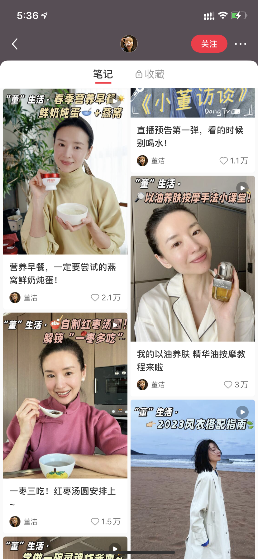 庄俊:董洁小红书直播卖货3000万的背后启发?