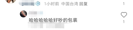 小S代言卫生巾过于炸裂,网友:绝经了都想要...