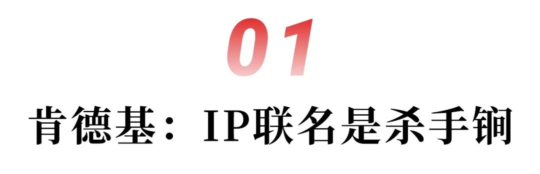 肯德基、汉堡王和TCL今年是这样“捣鬼”的