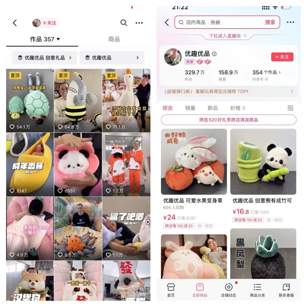 一款衬衫卖50万件、客单价翻2倍,抖音商家如何做深「全域兴趣电商」?