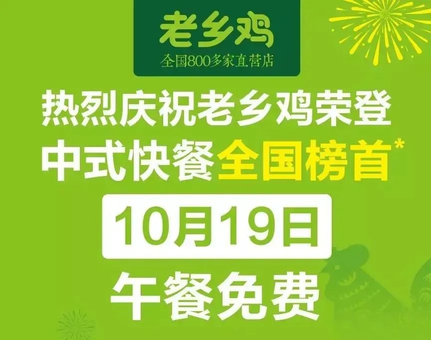 老乡鸡上热搜,竟是因为被坑?!