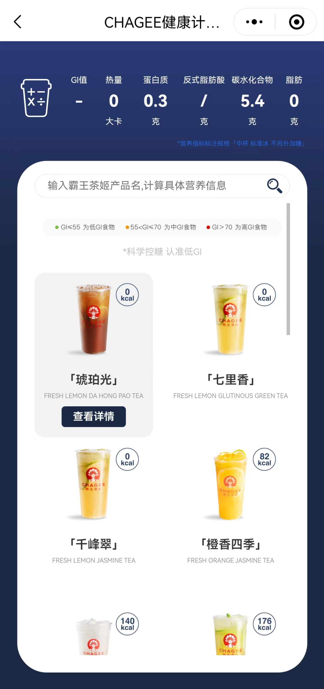 业绩突破200亿?霸王茶姬能成为世界级茶品牌吗