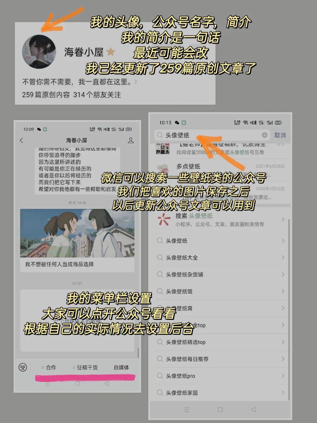 公众号干货｜新手小白如何从零开始运营属于自己的微信公众号？