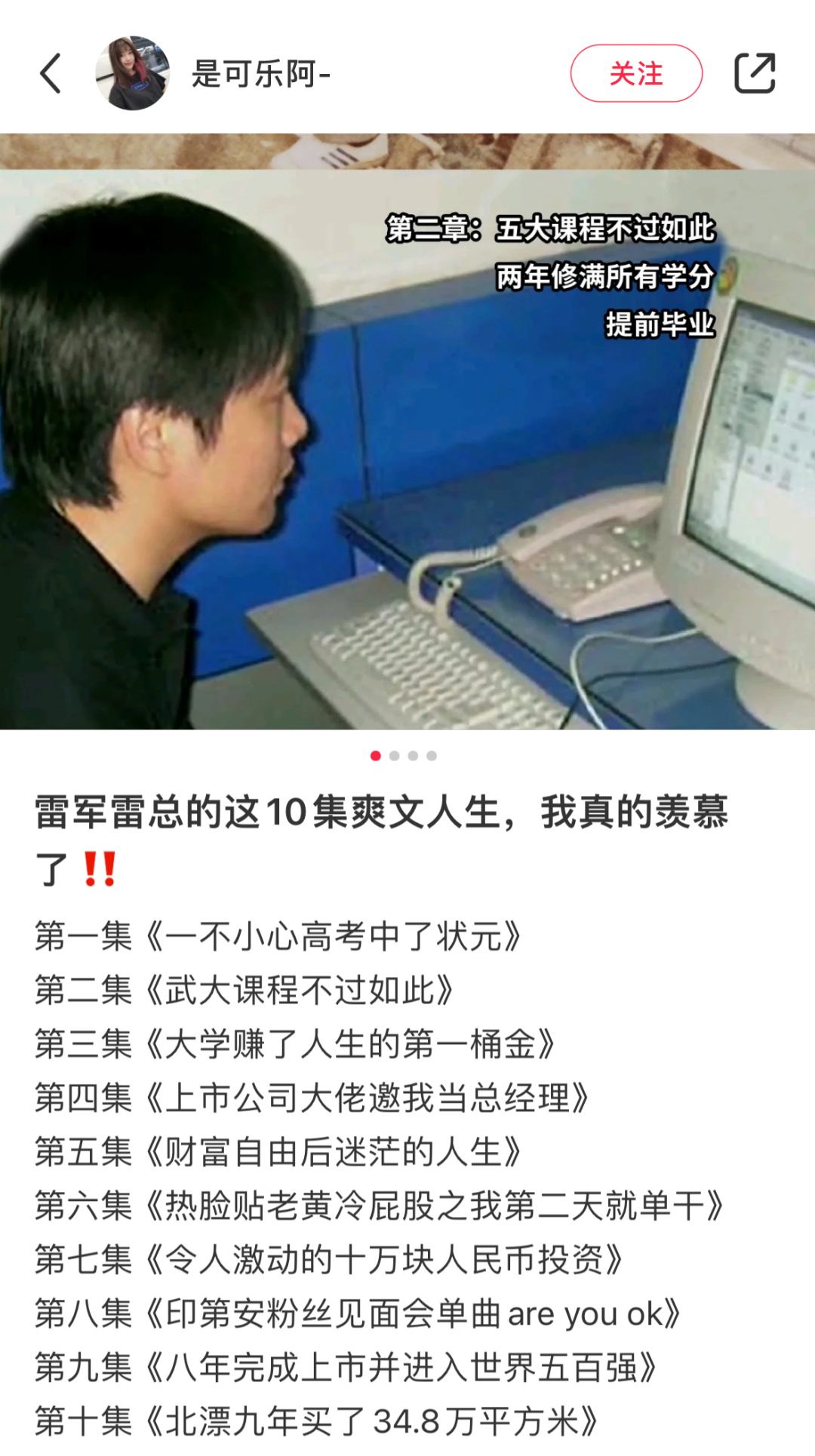 “营销鬼才”雷军,一个人抵一个市场部