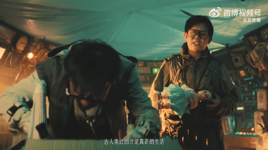 五芳斋科幻短片《重返人类黄金时代》,脑洞太大了!