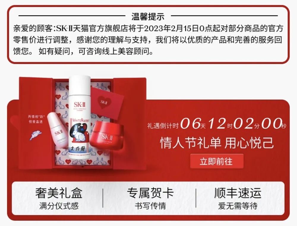 宝洁止损,王牌SK-ll大涨价